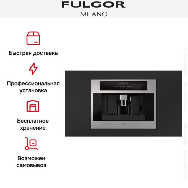 Встраиваемая кофемашина Fulgor Milano FCM 4500 TF X (фото 9) Встраиваемая кофемашина Fulgor Milano FCM 4500 TF X (preview 9)