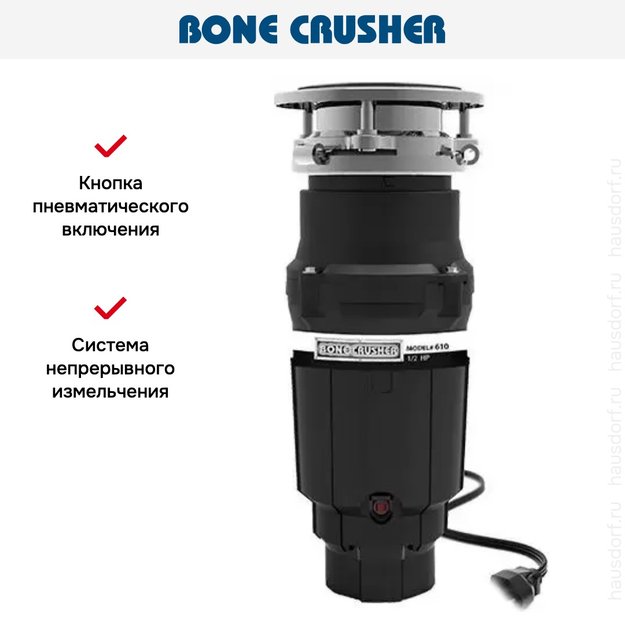 Измельчитель пищевых отходов Bone Crusher BC 610 Econom (preview 10)