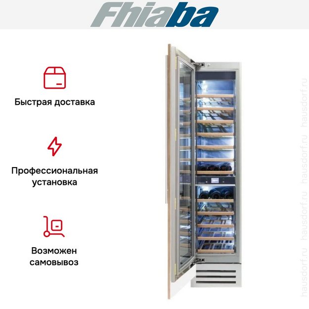 Встраиваемый винный шкаф Fhiaba S450FW3 (preview 3)