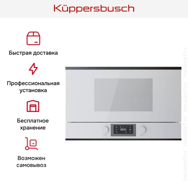 Встраиваемая микроволновая печь Kuppersbusch ML 6330.0 W2 Black Chrome (preview 7)