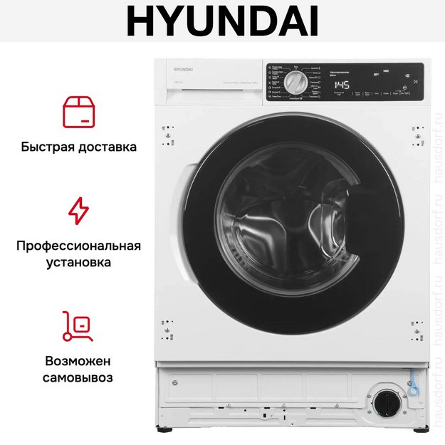 Стирально-сушильная машина Hyundai WMD7228 (preview 14)