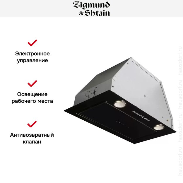 Встраиваемая вытяжка Zigmund Shtain K 011.5 B (preview 6)