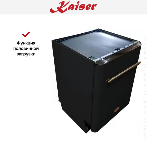 Встраиваемая посудомоечная машина Kaiser S60 U 88 XL EM (preview 8)
