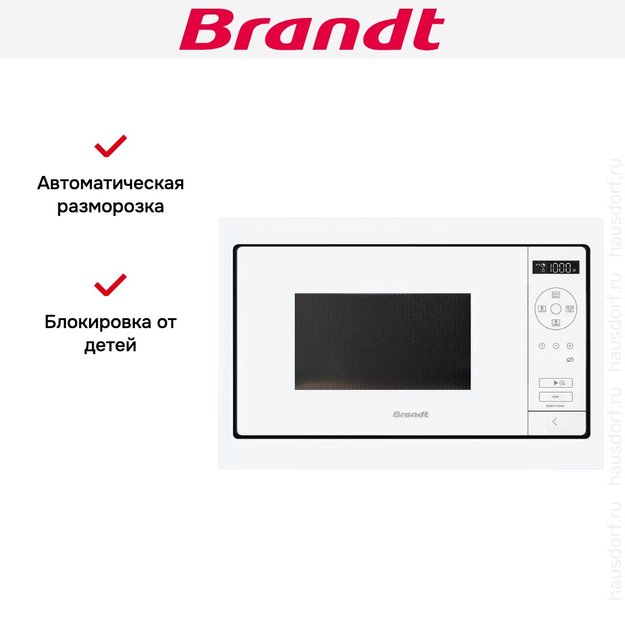 Встраиваемая микроволновая печь Brandt BMS7120WW (фото 5) Встраиваемая микроволновая печь Brandt BMS7120WW (preview 5)