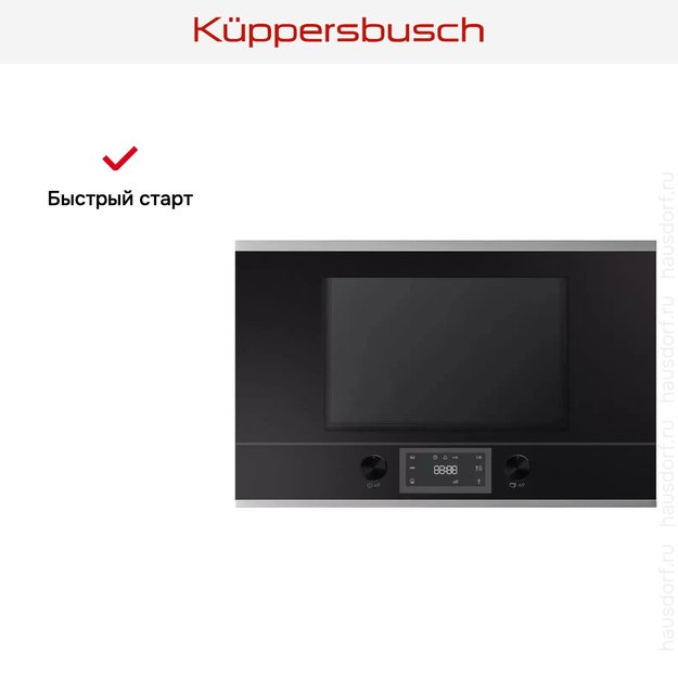Встраиваемая микроволновая печь Kuppersbusch MR 6330.0 S1 (preview 4)