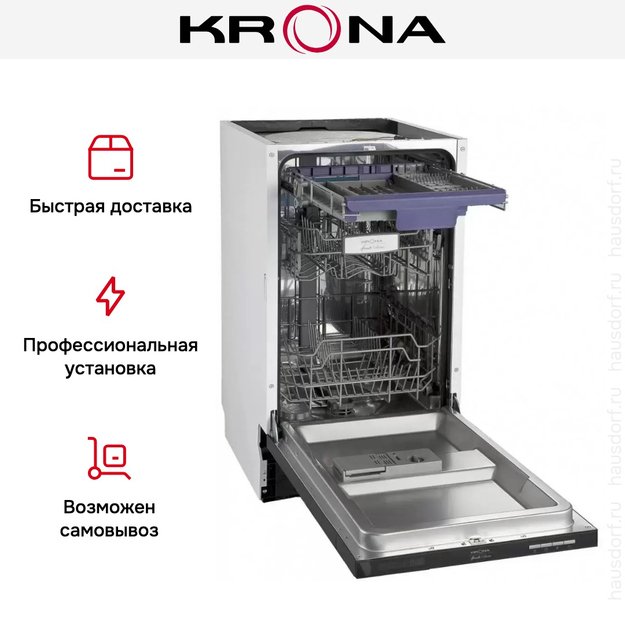 Полновстраиваемая посудомоечная машина KRONA KASKATA 45 BI (preview 7)