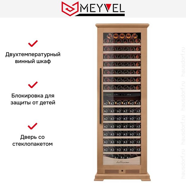 Винный шкаф Meyvel MV163PRO-KBT2 (Натуральный бук) (preview 15)