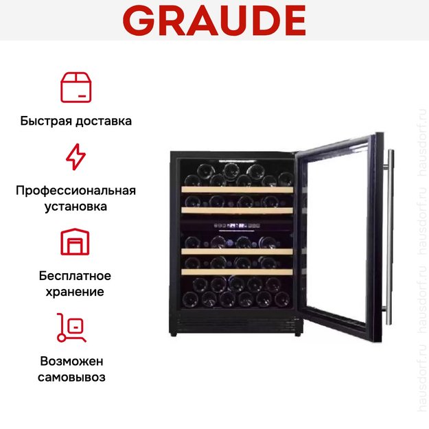 Встраиваемый винный шкаф Graude FWK 80.1 (preview 5)