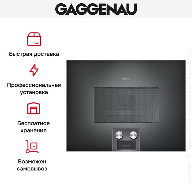 Встраиваемая микроволновая печь Gaggenau BM 455-100 (preview 6)