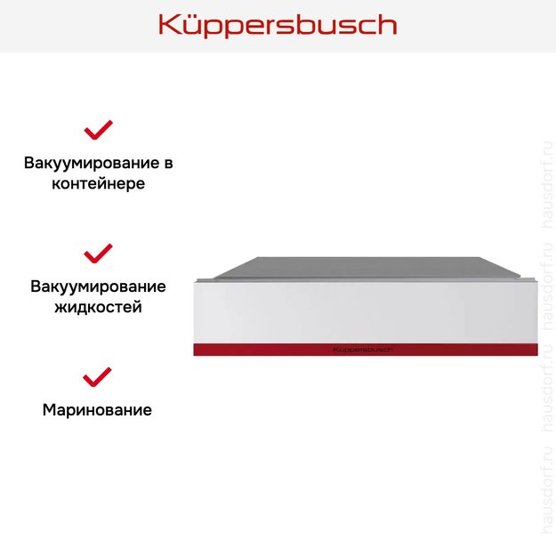 Вакууматор Kuppersbusch CSV 6800.0 W8 Hot Chili (preview 3)