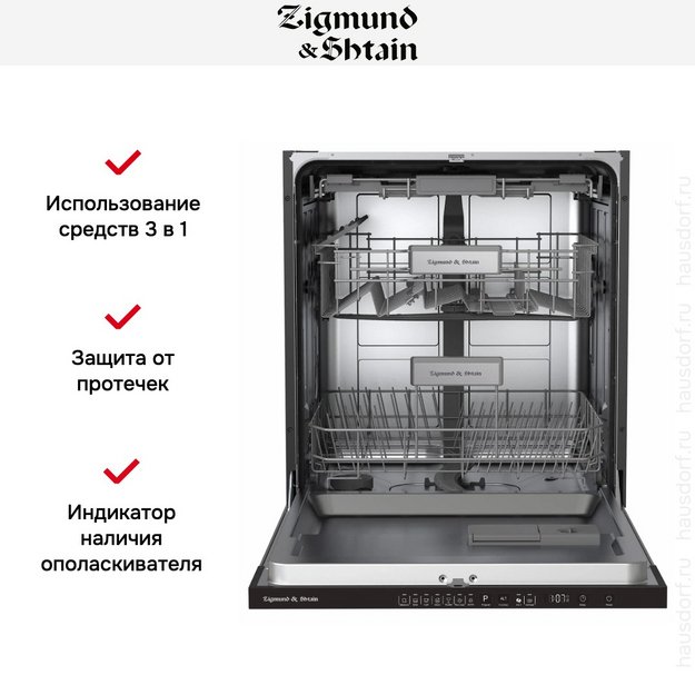 Встраиваемая посудомоечная машина Zigmund Shtain DW 308.6 (preview 8)