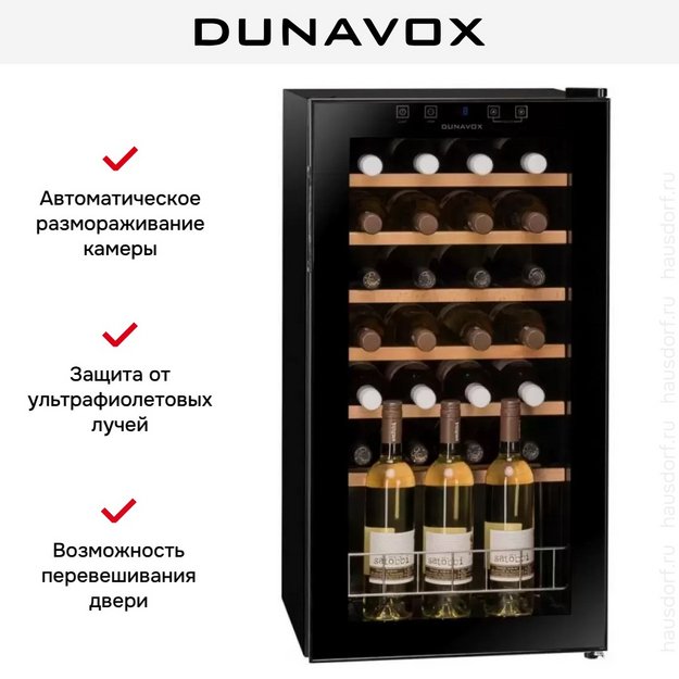 Винный шкаф Dunavox DXFH-28.88 (preview 4)