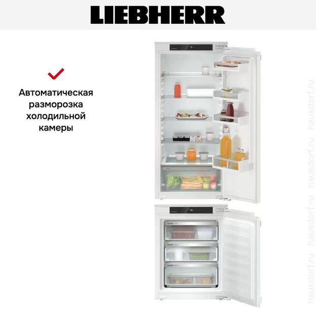 Встраиваемый холодильник Liebherr IXRF 5600 Pure NoFrost (preview 7)