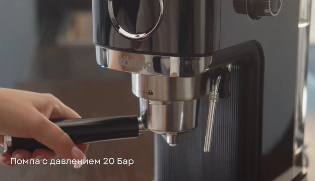 Кофемашина Korting KACM 2026 B Fagotti (video 2)