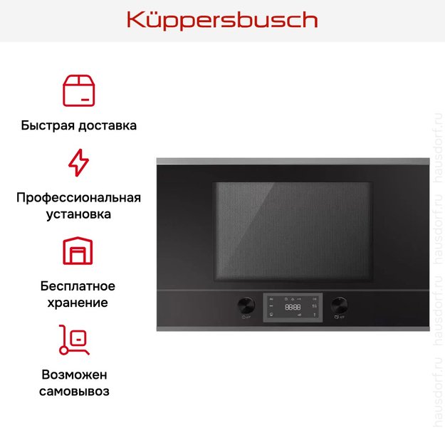 Встраиваемая микроволновая печь Kuppersbusch ML 6330.0 S3 Silver Chrome (preview 5)