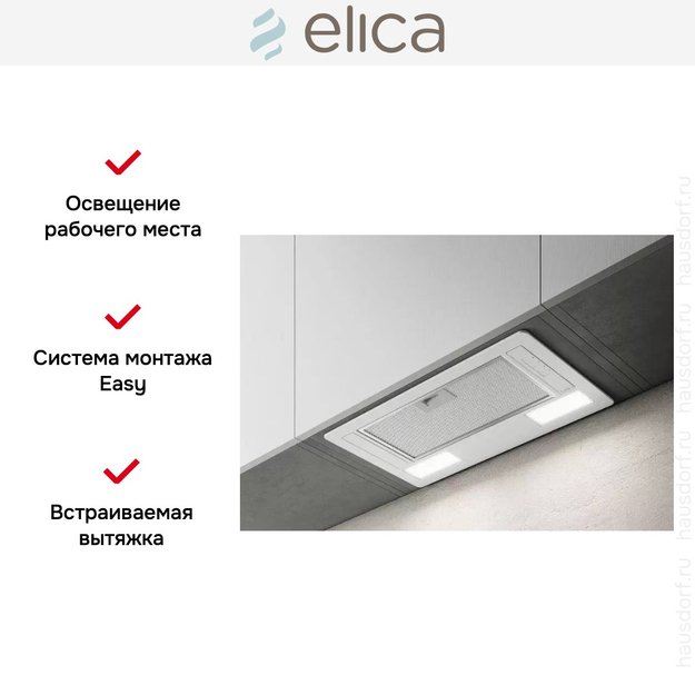 Встраиваемая вытяжка ELICA ERA C WH/A/52 (preview 9)
