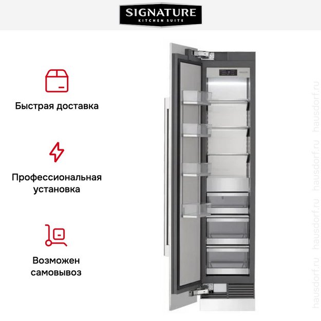 Встраиваемая морозильная камера Signature Kitchen Suite SKSCF1831P (preview 8)