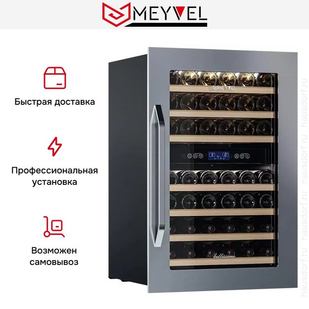 Встраиваемый винный шкаф Meyvel MV42-KSB2 (preview 20)
