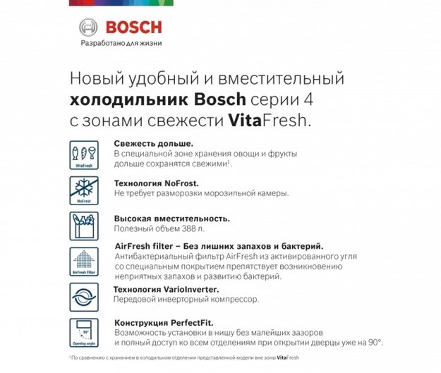 Холодильник с нижней морозильной камерой BOSCH KGN39VI25R (preview 6)