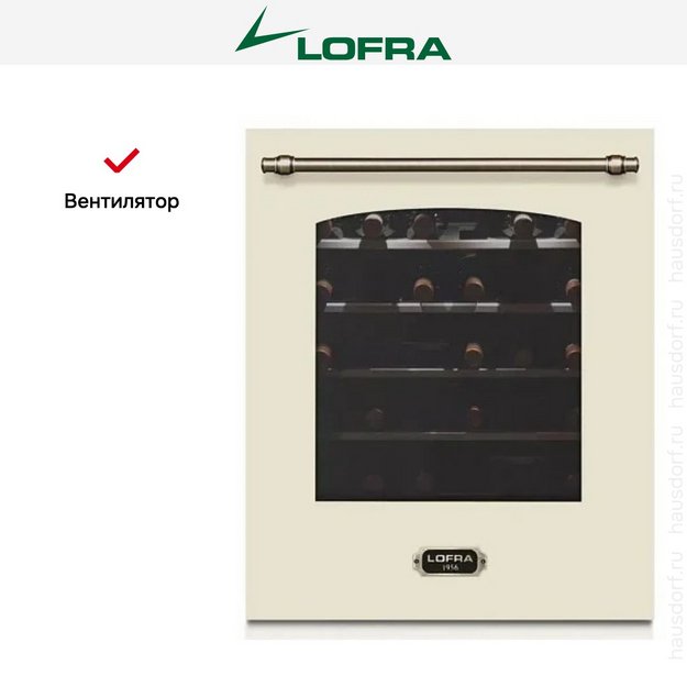 Встраиваемый винный шкаф Lofra ZBRBI36T BRONZE (preview 4)