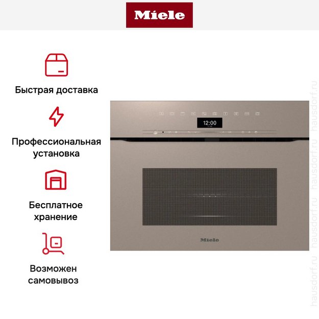 Встраиваемая микроволновая печь Miele H 7440 BMX Pearl beige (preview 8)