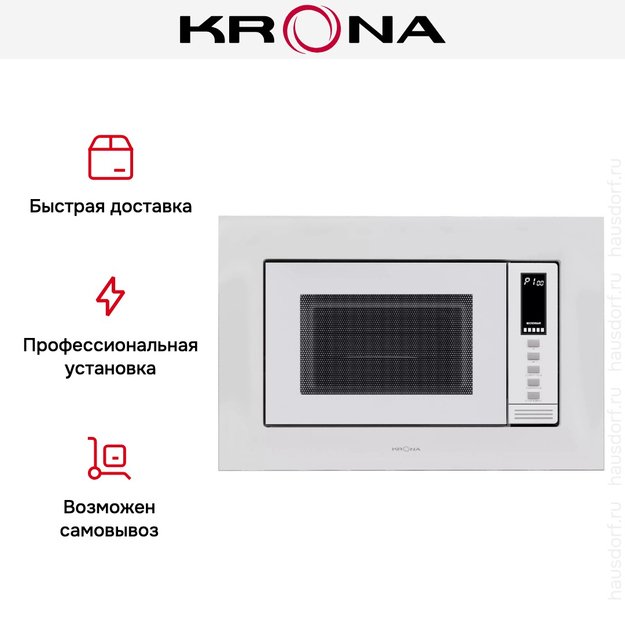 Встраиваемая микроволновая печь KRONA LAUNE 60 WH DOTS K (preview 5)