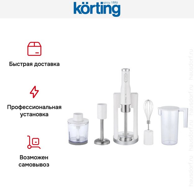 Блендер Korting KHB 0311 Polar (preview 16)