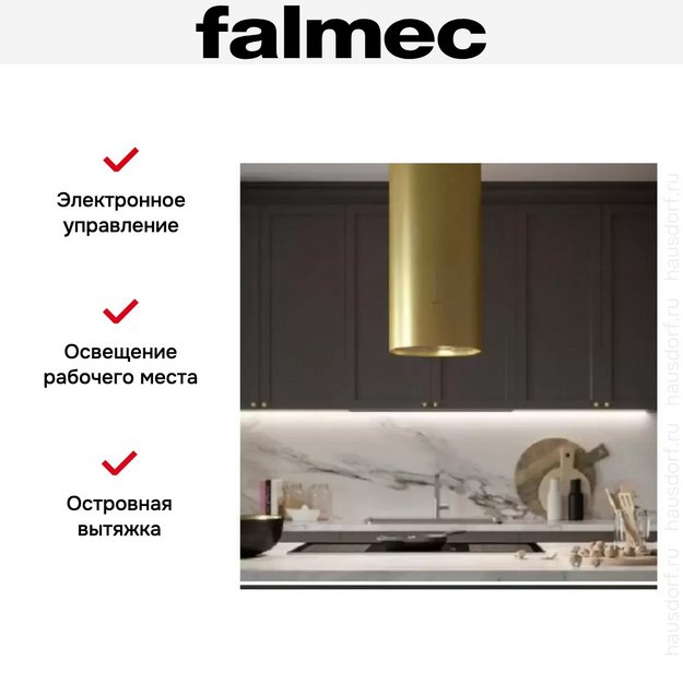 Вытяжка Falmec Polar IS GOLD 35 (preview 4)