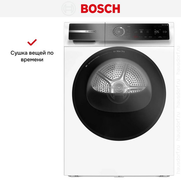 Сушильная машина Bosch WRB247D0SN (preview 8)