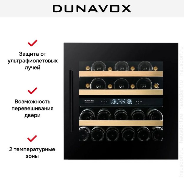 Встраиваемый винный шкаф Dunavox DVS-25.65DMB (preview 6)