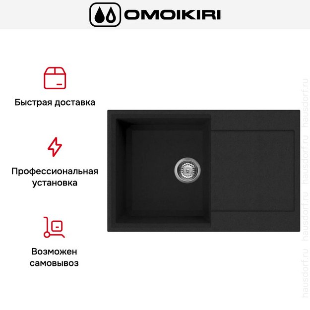 Мойка Omoikiri SAKAIME 79 BL (preview 8)