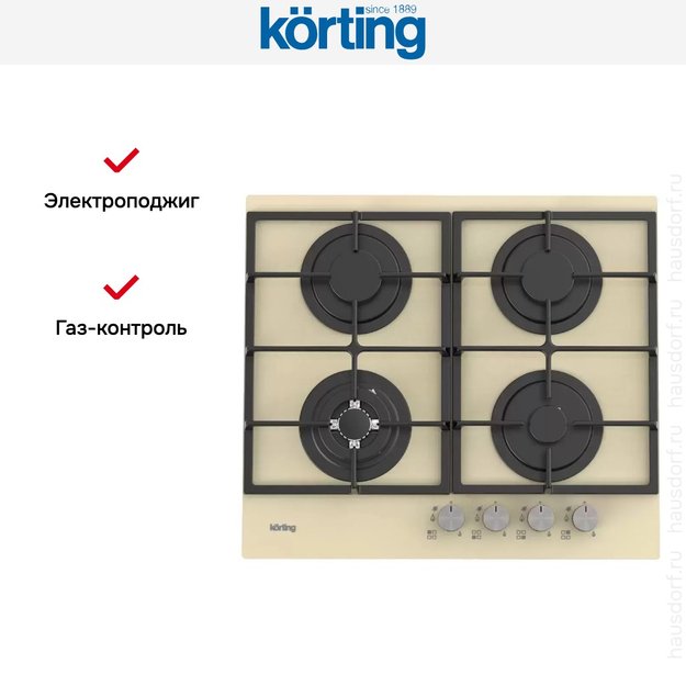 Газовая стеклянная варочная панель Korting HGG 6722 CTB (preview 4)