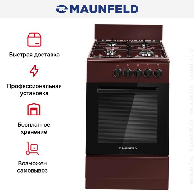 Газовая плита Maunfeld MGC50GEBR01D (preview 19)