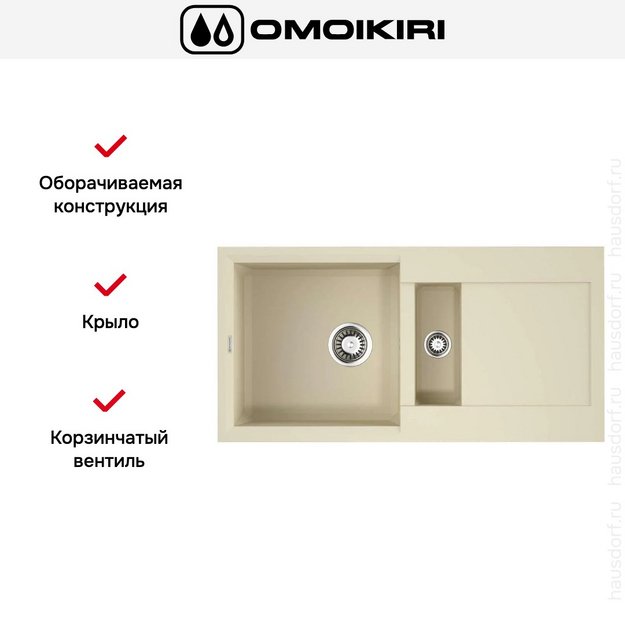 Мойка Omoikiri SAKAIME 86-2 BE (preview 6)