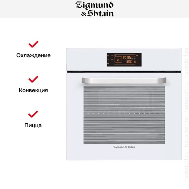 Встраиваемый электрический духовой шкаф Zigmund Shtain EN 133.512 W (preview 3)