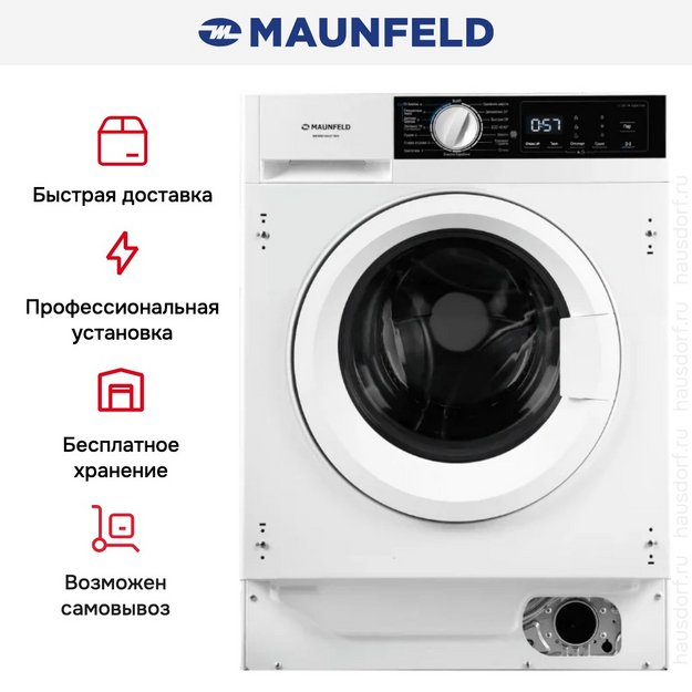 Встраиваемая стиральная машина с сушкой Maunfeld MBWM1486STWH (preview 15)