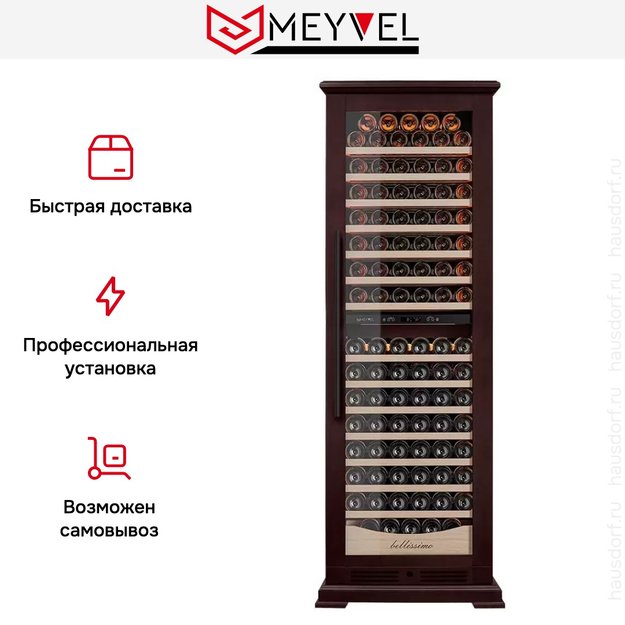 Винный шкаф Meyvel MV163PRO-KBT2 (Спелая вишня) (preview 18)