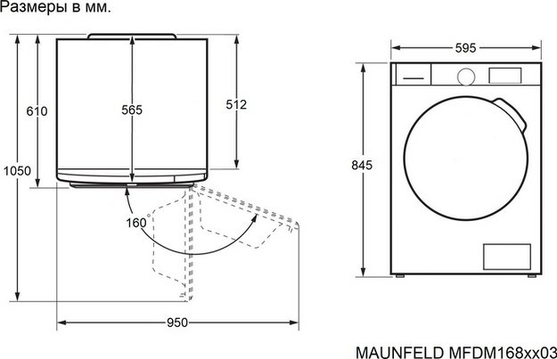 Сушильная машина Maunfeld MFDM168WH03 (preview 19)