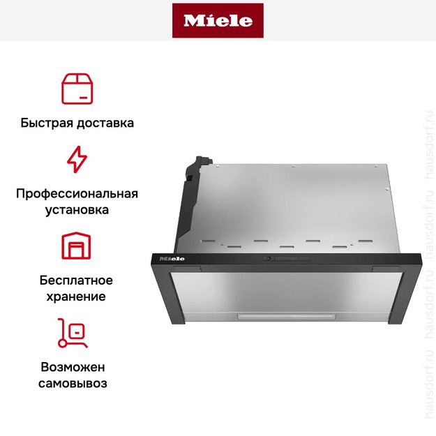 Встраиваемая вытяжка Miele DAS 2620 матовый черный (preview 8)