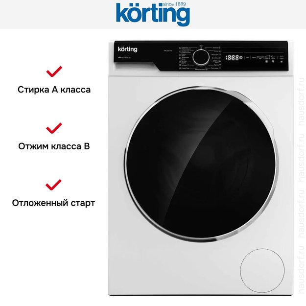 Отдельностоящая стиральная машина с сушкой Korting KWD 58L1496 (preview 6)