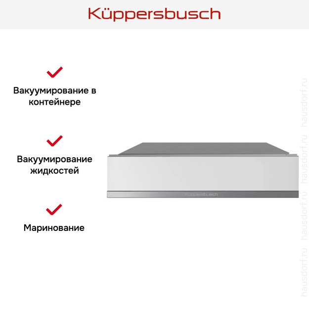 Вакууматор Kuppersbusch CSV 6800.0 без стеклянного фронта (preview 3)