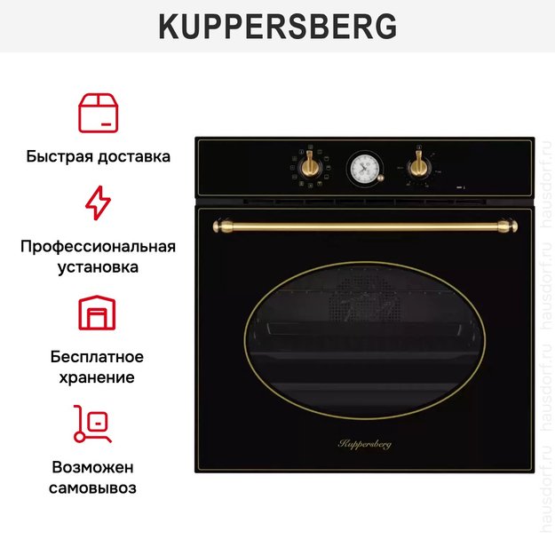 Духовой шкаф Kuppersberg SR 6911 B Bronze (preview 9)
