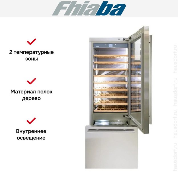 Встраиваемый винный шкаф Fhiaba KS750TWT6 (preview 2)