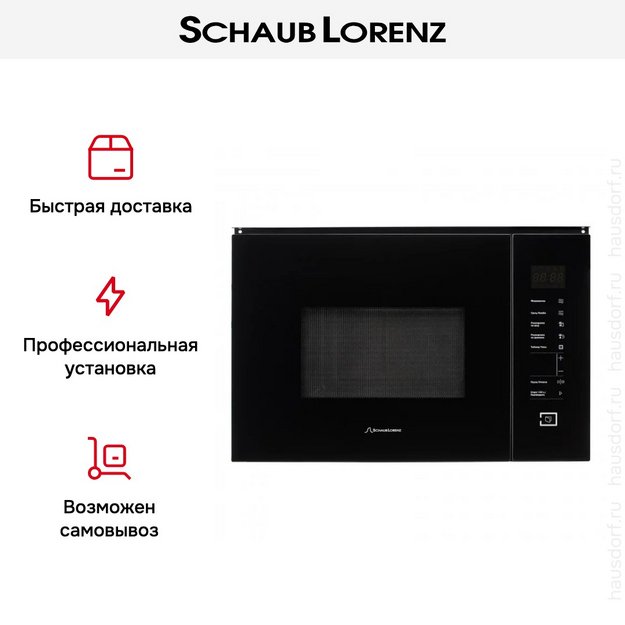 Встраиваемая микроволновая печь Schaub Lorenz SLM EY27D (фото 13) Встраиваемая микроволновая печь Schaub Lorenz SLM EY27D (preview 13)