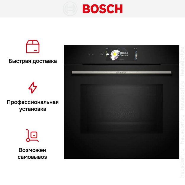 Духовой шкаф Bosch HMG778NB1 (preview 14)