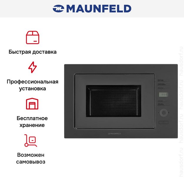 Встраиваемая микроволновая печь Maunfeld MBMO.25.7GG (preview 10)