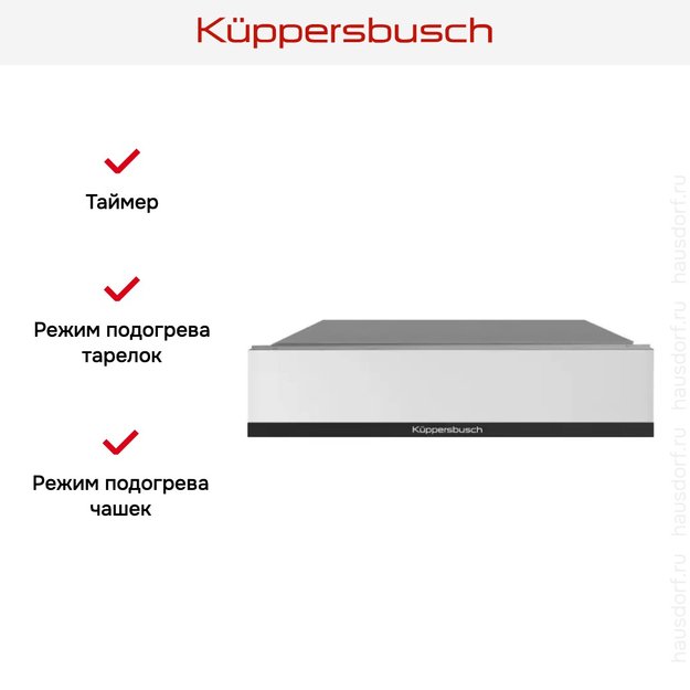 Встраиваемый подогреватель посуды Kuppersbusch CSW 6800.0 W5 Black Velvet (preview 3)