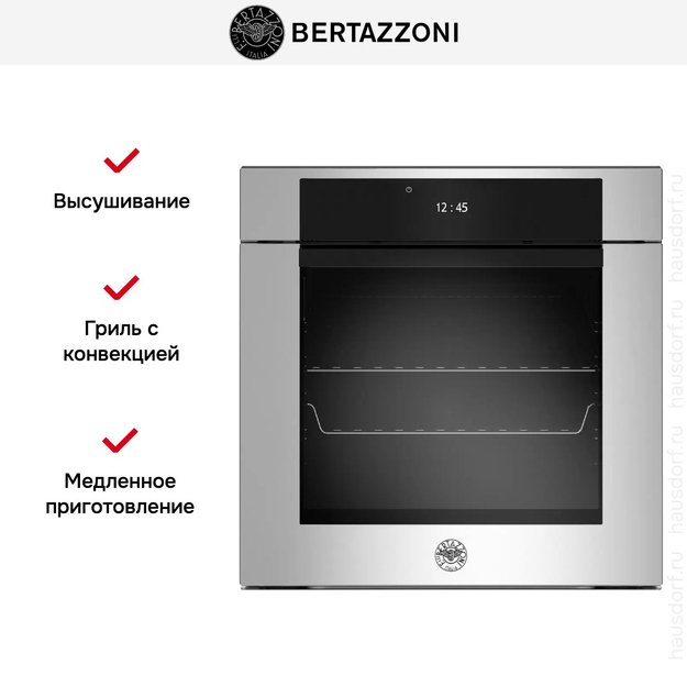 Духовой шкаф с паром Bertazzoni F6011MODVPTX/23 (preview 9)