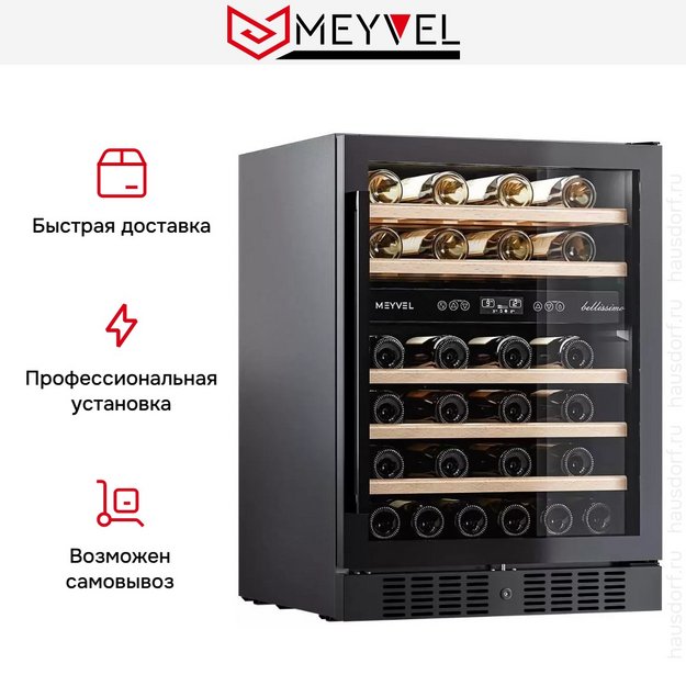Встраиваемый винный шкаф Meyvel MV46-KBT2 (preview 11)