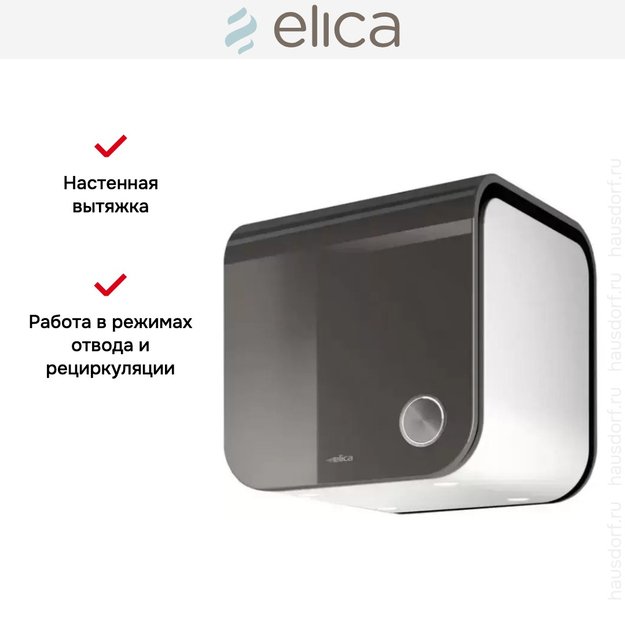 Вытяжка Elica 35CC EVOQUE UMBER/F/35 (preview 10)